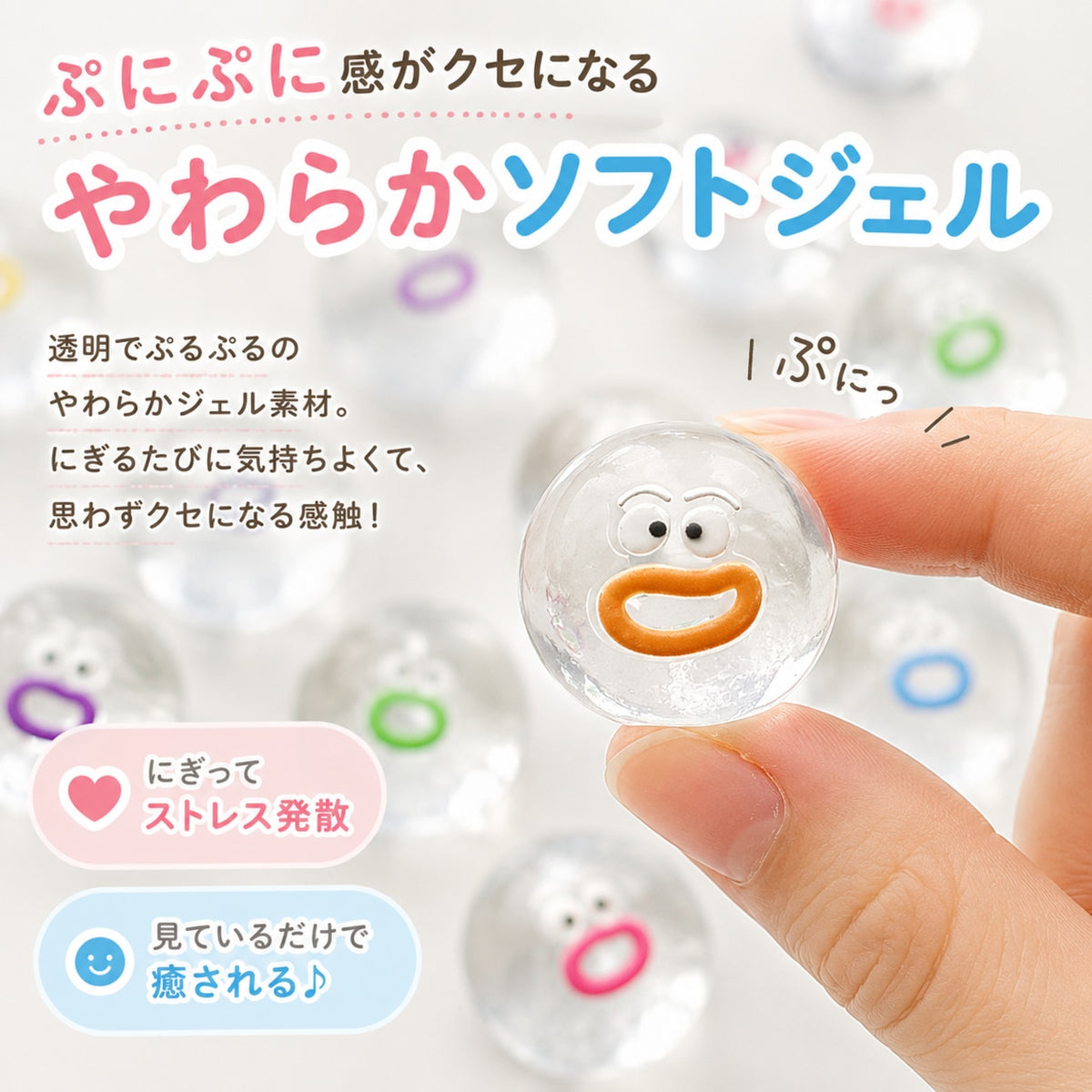 063.透明顔デザイン 柔らかシリコンだんごボール 泥のような感触 ストレス発散スクイーズトイ 50 個入り