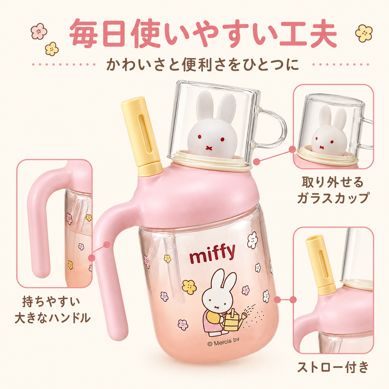 129.ストロー付きグラスカップ 女性向け高見た目ウォーターカップ 子供用可愛い大容量 ダブル飲み口タイプ 夏用