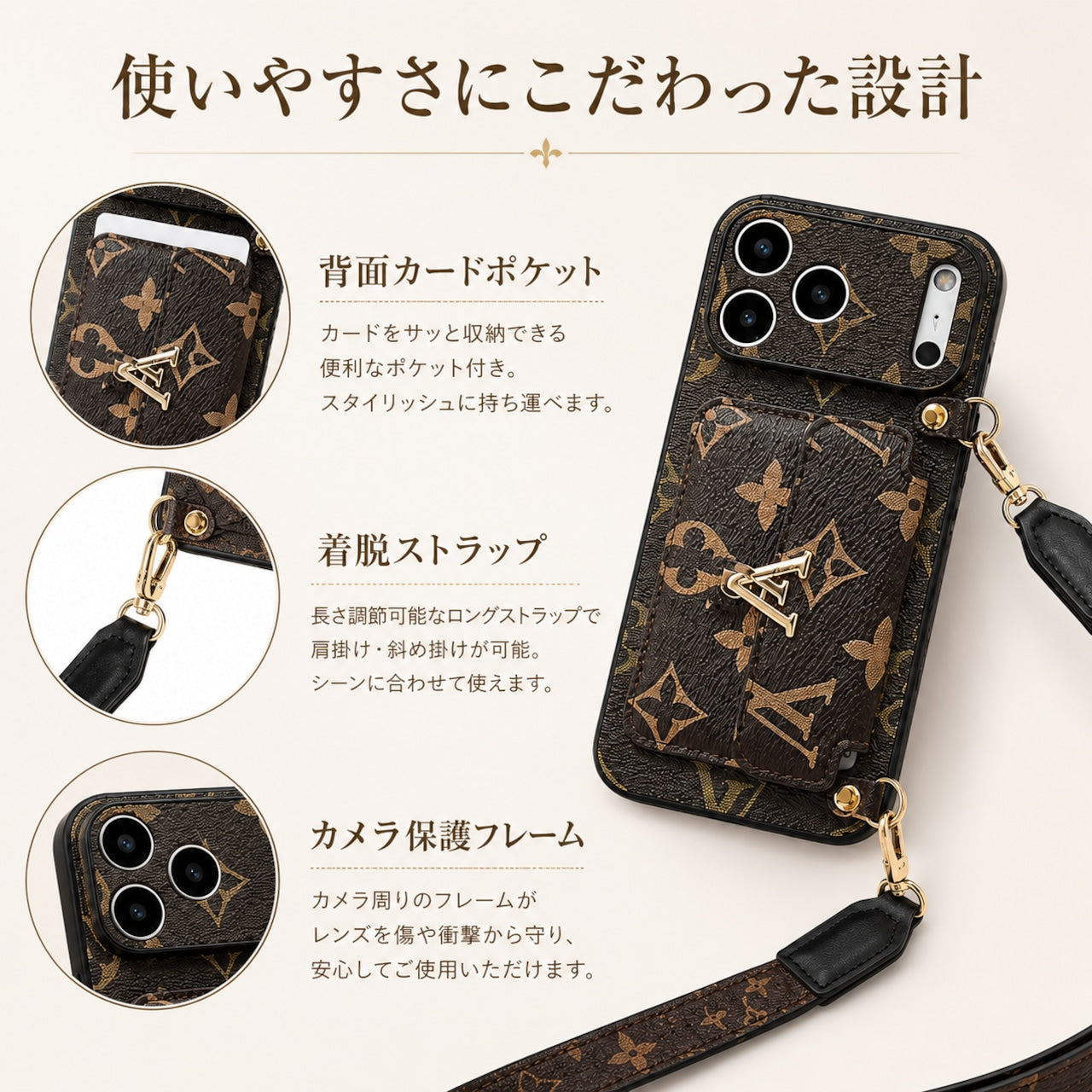 106.iPhone17ProMax/16/15/14/13 対応 ショルダーストラップ付き フルカバー レディーススマホケース