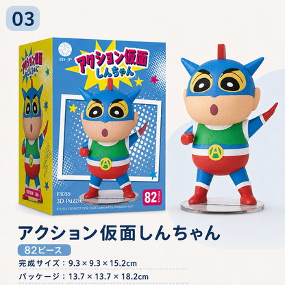 132.クレヨンしんちゃん 3D 立体組立パズルフィギュア 告白シーン バレンタインプレゼント 日常しんちゃんモデル