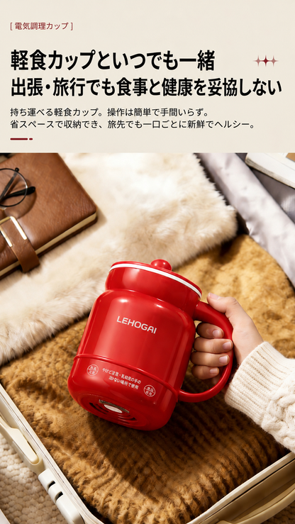 174.LEHAGAI 電気ミルクポット 0.8L ホーロー内釜 多機能電気鍋 304ステンレス茶こし付き 湯沸かし・お茶・おかゆ・ラーメン・煮込み・温め 6つ機能 24時間保温 300W 一人用 寮 オフィス 小型電気ケトル レッド
