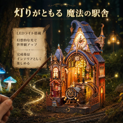 096.魔法プラットフォーム 異想の書境 組立ブックヌック 魔法の杖センサー付き 伸縮式プラットフォーム 精密ディテール 3D 組立おもちゃ