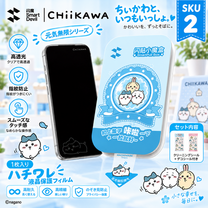 173.ガラスフィルム 息柄デザイン スマホ保護フィルム 暗い時にイラストが浮き出る 強化ガラス 耐衝撃 指紋防止 貼り付けキット付き ハチワレ うさぎ 可愛い スマホアクセサリー