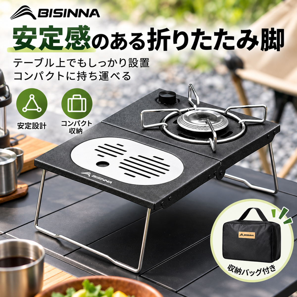 169.BISINNA IGT 1 ユニット キャンプガスコンロ 折りたたみテーブル付き 4200W アウトドア 煮茶 バーベキュー 収納ケース付き