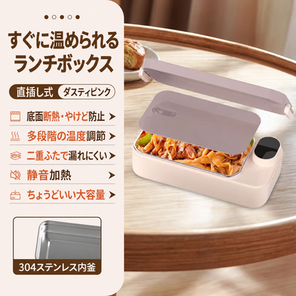 210.お弁当をいつでも温かく✨注水不要 電気加熱弁当箱 通勤・ピクニックに最適
