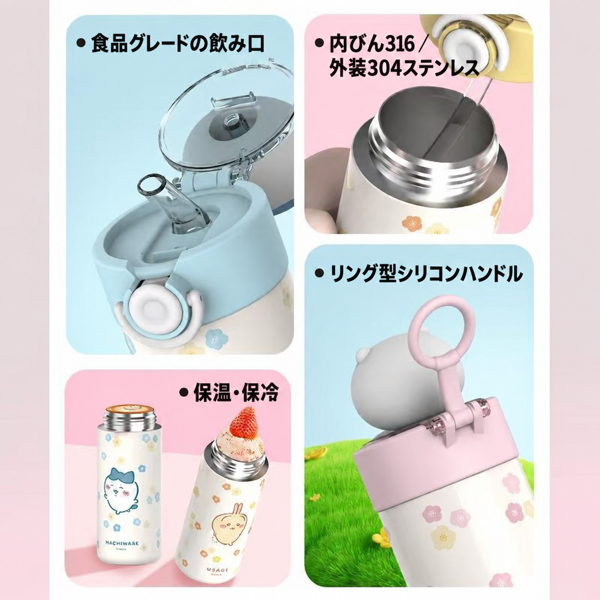 181.水筒 450ml 316 ステンレス 真空断熱 保温保冷 ワンタッチオープン 漏れ防止 立体キャラクター蓋 ストラップ付き 可愛いマグボトル 通勤通学 プレゼント 3 種類選択可