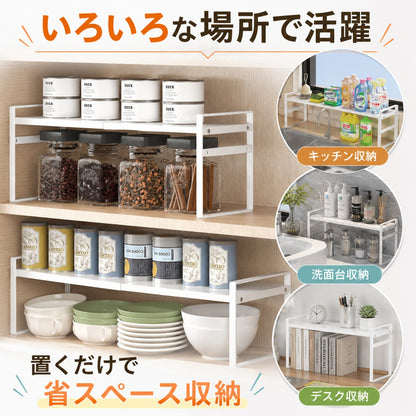 087.キッチン スリムタイプ 伸縮式ラック キャビネット内用 延長仕切り棚 収納スペース活用 隙間収納