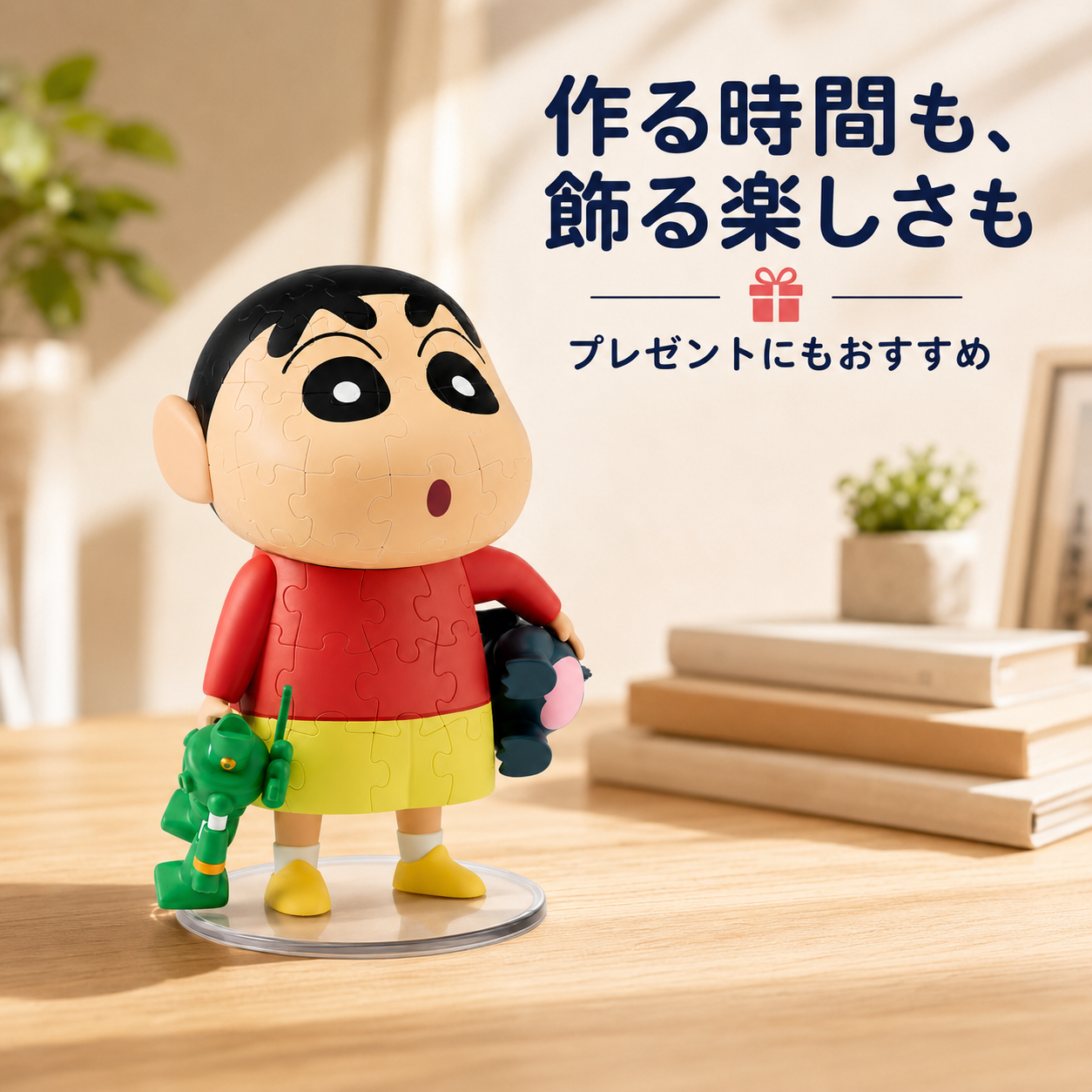 132.クレヨンしんちゃん 3D 立体組立パズルフィギュア 告白シーン バレンタインプレゼント 日常しんちゃんモデル