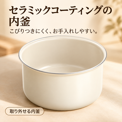 187.1～2 人用ミニ炊飯器｜セラミックコーティング内釜 多機能 寮 OK