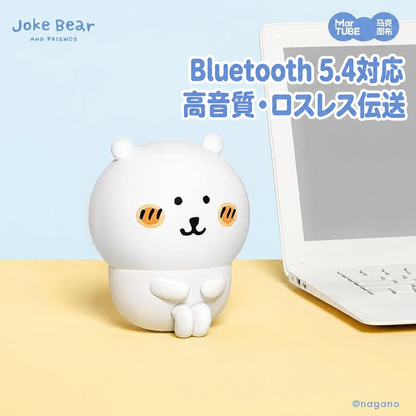179.ブルートゥーススピーカー かわいいクマ型 ポータブル ワイヤレススピーカー Bluetooth5.4 小型 卓上スピーカー 充電式 プレゼント ギフトボックス付き 高音質 おしゃれ インテリア