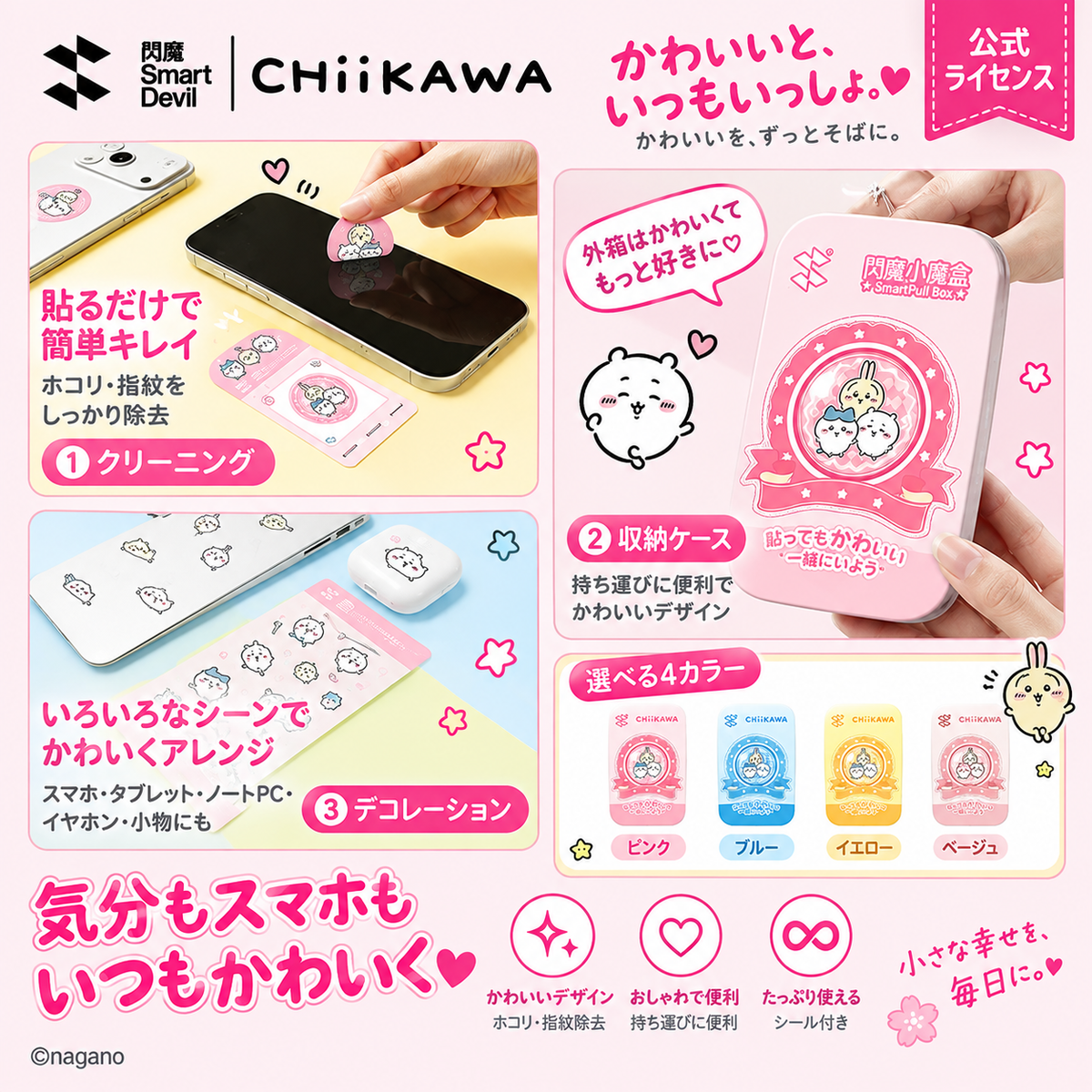 173.ガラスフィルム 息柄デザイン スマホ保護フィルム 暗い時にイラストが浮き出る 強化ガラス 耐衝撃 指紋防止 貼り付けキット付き ハチワレ うさぎ 可愛い スマホアクセサリー