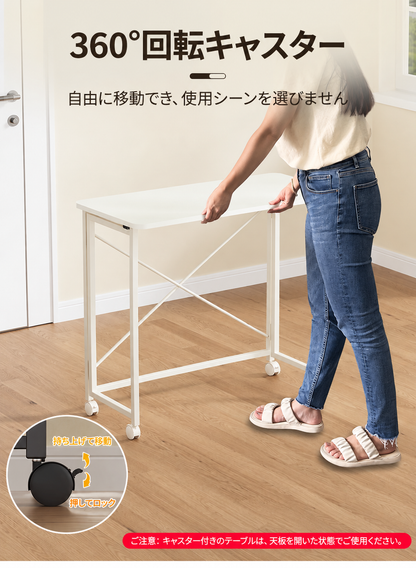 166.折りたたみパソコンデスク キャスター付き 60×40cm 移動可能 在宅勤務 学習机 ホワイト