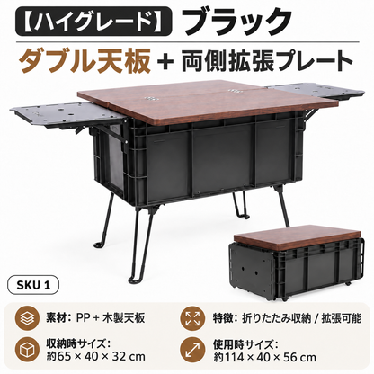 171.多機能 キャンプ収納ボックス テーブルセット 一箱両用 両側拡張天板付き 折りたたみ脚 アウトドアテーブル 車中泊 ピクニック
