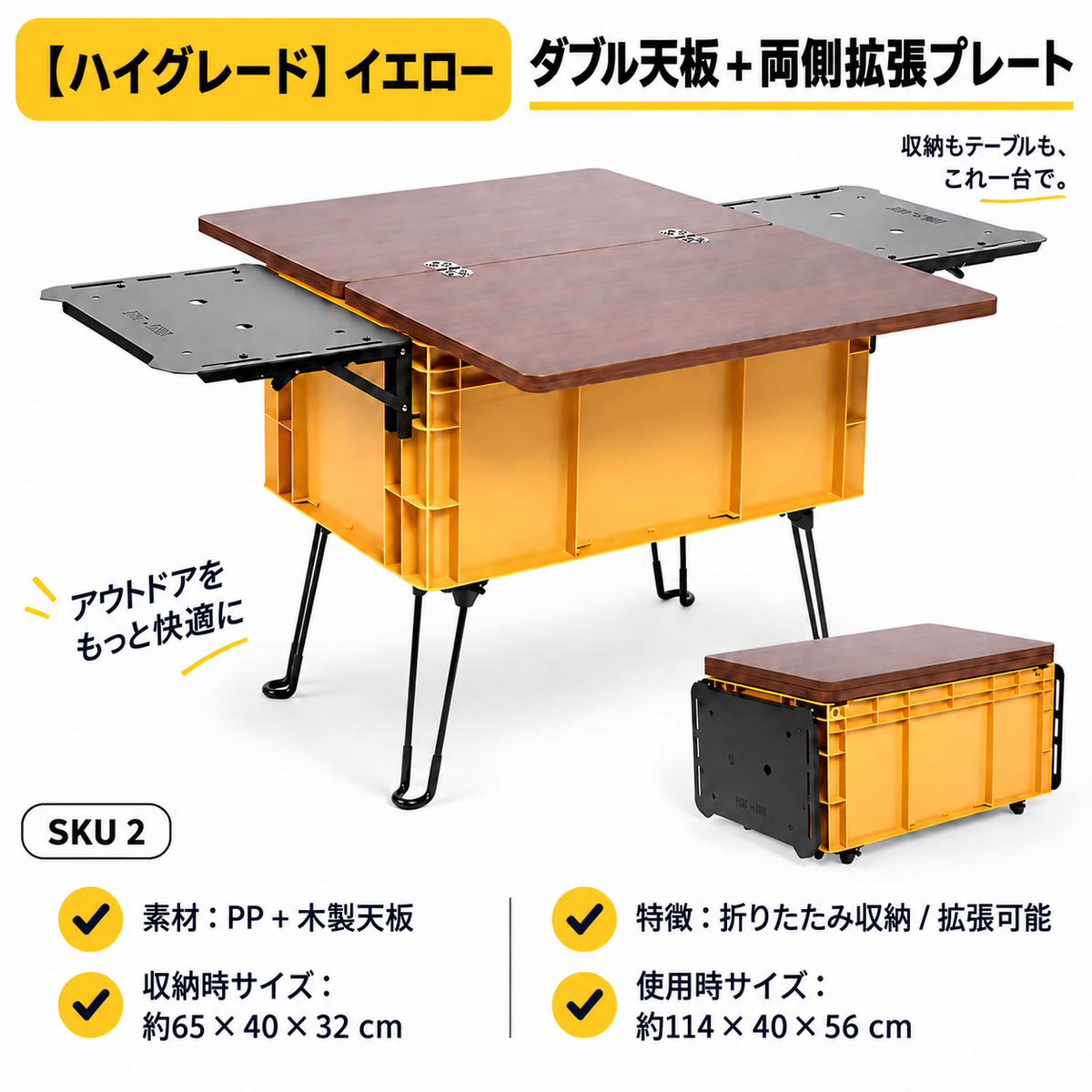171.多機能 キャンプ収納ボックス テーブルセット 一箱両用 両側拡張天板付き 折りたたみ脚 アウトドアテーブル 車中泊 ピクニック