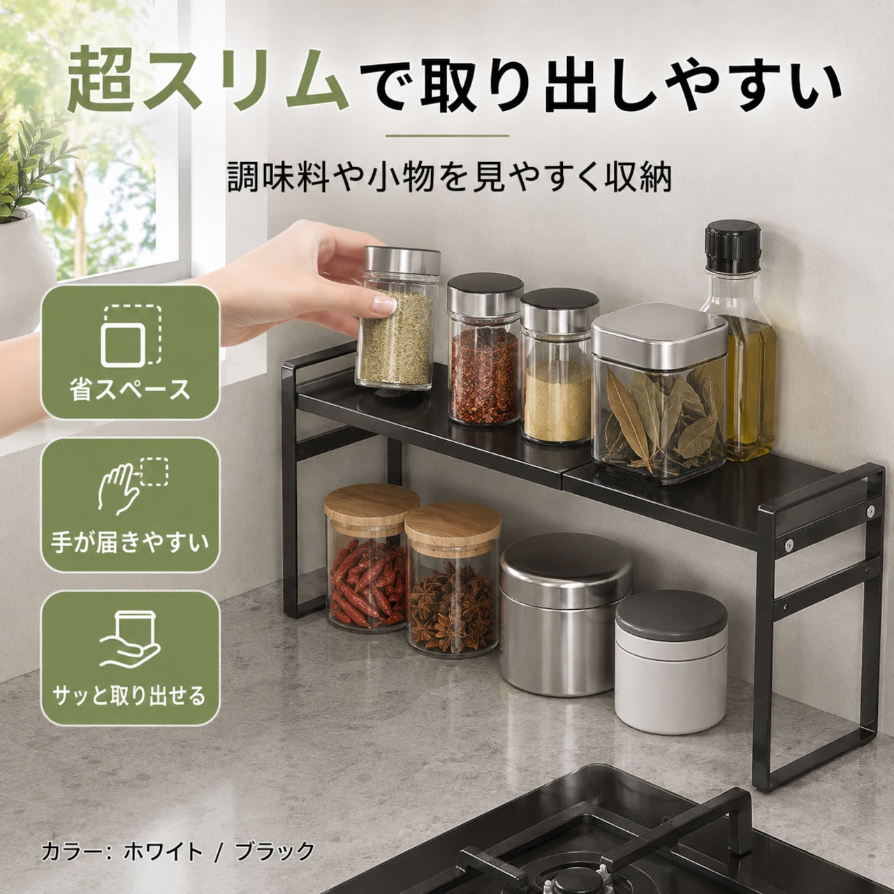 087.キッチン スリムタイプ 伸縮式ラック キャビネット内用 延長仕切り棚 収納スペース活用 隙間収納