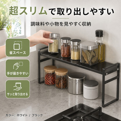 087.キッチン スリムタイプ 伸縮式ラック キャビネット内用 延長仕切り棚 収納スペース活用 隙間収納
